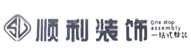 德宏顺利装修公司