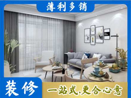 德宏正规装修店