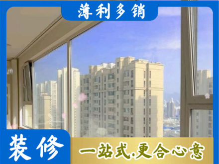 德宏高层封窗