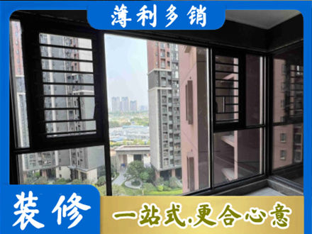 德宏装修封窗