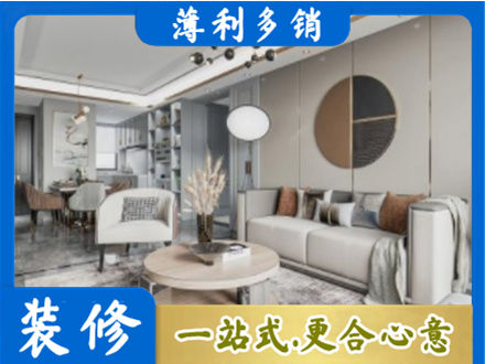 德宏本地全屋装修案例